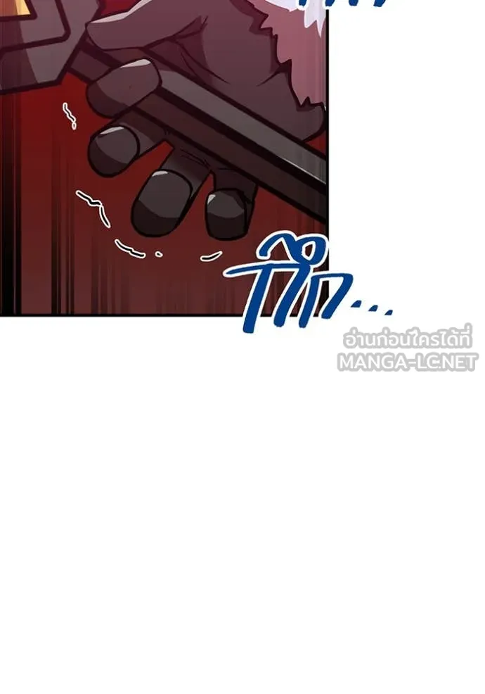 เพลเยอร์เลือดเทวะ ตอนที่ 68 รูปที่ 86
