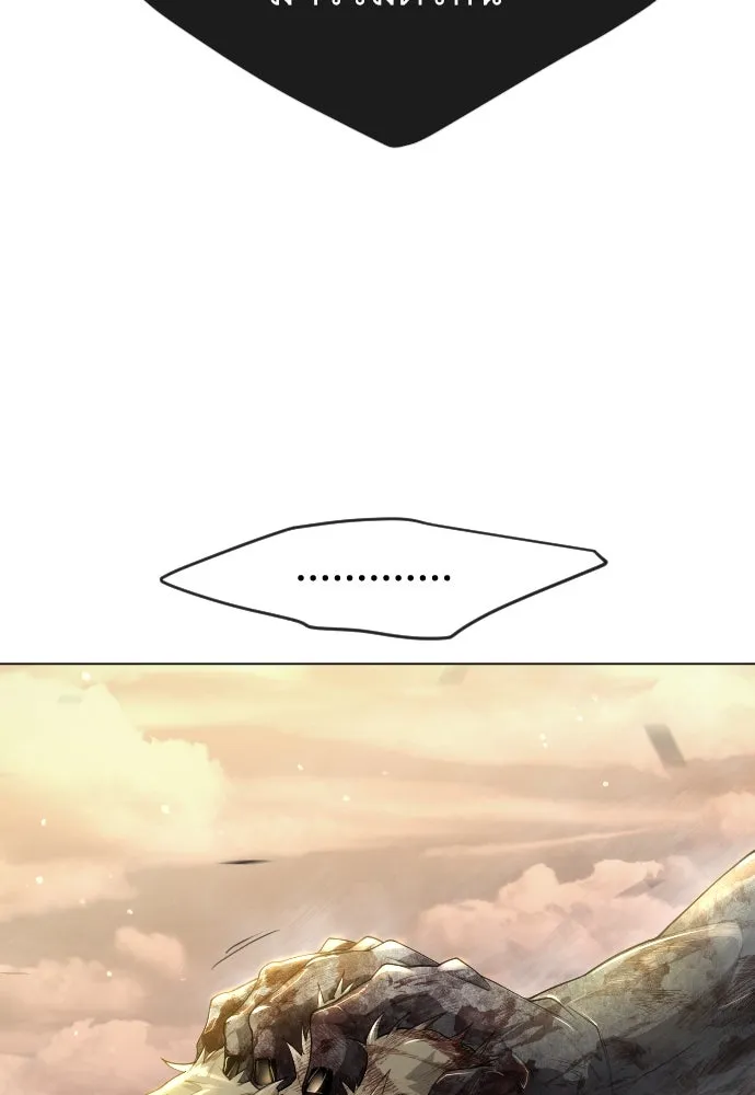 ยุคแห่งยอดมนุษย์ ตอนที่ 57 รูปที่ 175