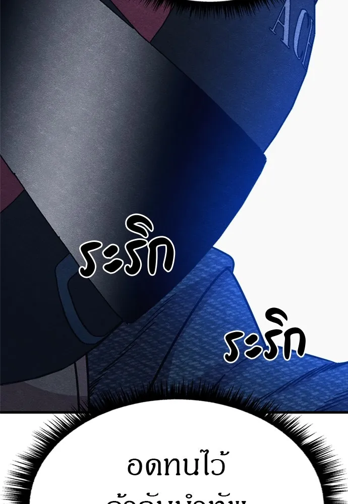 Zombie X Slasher ตอนที่ 59 รูปที่ 166