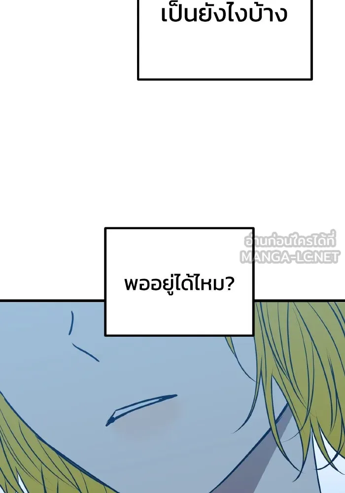 รักนี้ไม่มีรีไซเคิล ตอนที่ 114 รูปที่ 126