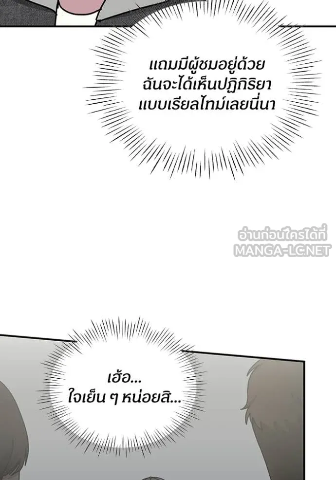 ฉันเนี่ยนะ ตอนที่ 24 รูปที่ 6