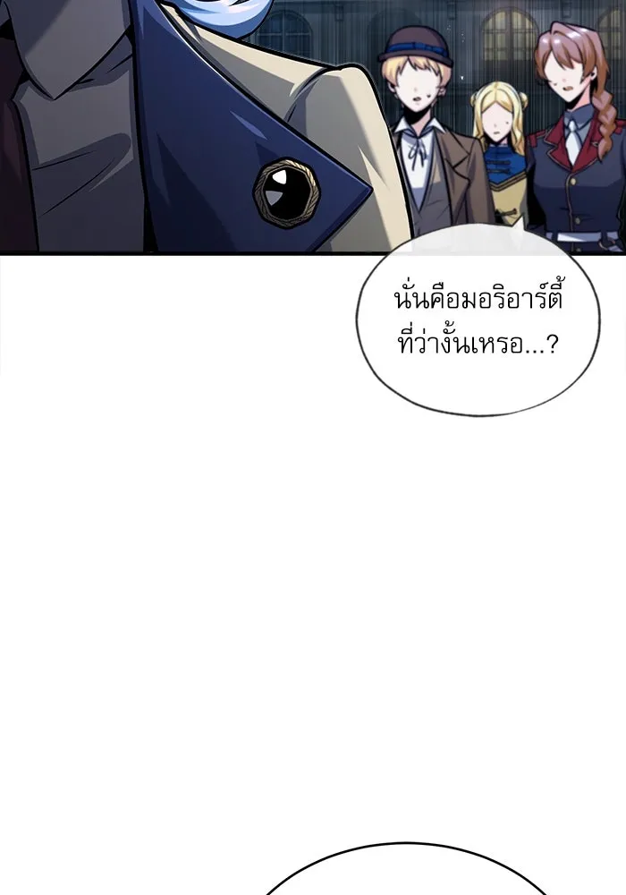 ศาสตราจารย์จำเป็นแห่งอะคาเดมี ตอนที่ 53 รูปที่ 62