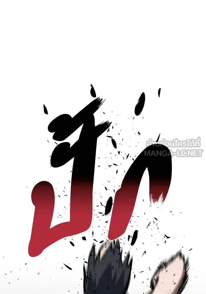 ราชาแห่งอ็อกทากอน ตอนที่ 117 รูปที่ 72