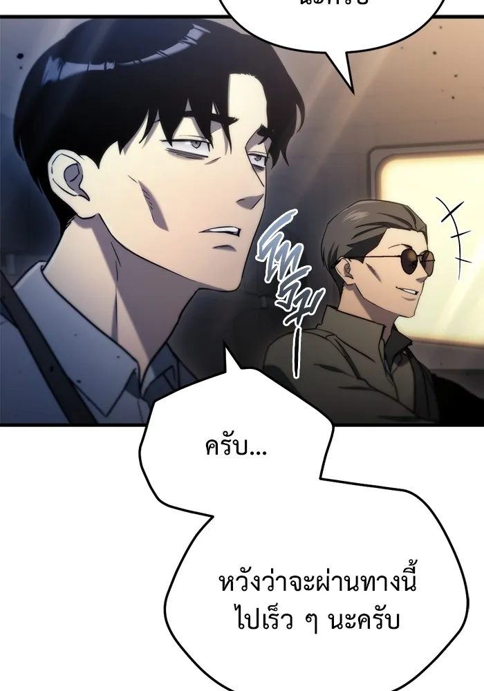 โกดังลับหลังโลกแตก ตอนที่ 10 รูปที่ 71