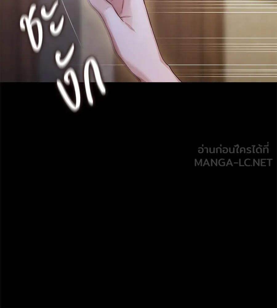 บาสเตียน ตอนที่ 12 รูปที่ 36