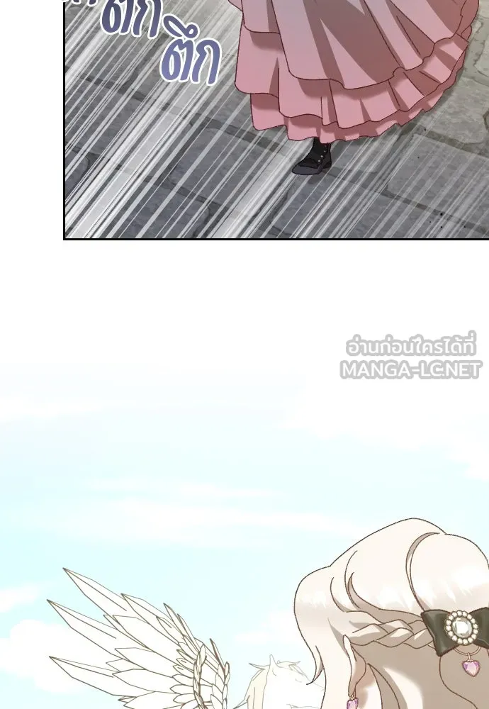 แด่ใจที่ไร้รัก ตอนที่ 17 รูปที่ 54