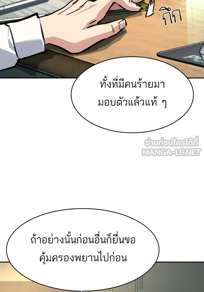 พี่ชายสายบอดี้การ์ด ตอนที่ 233 รูปที่ 90
