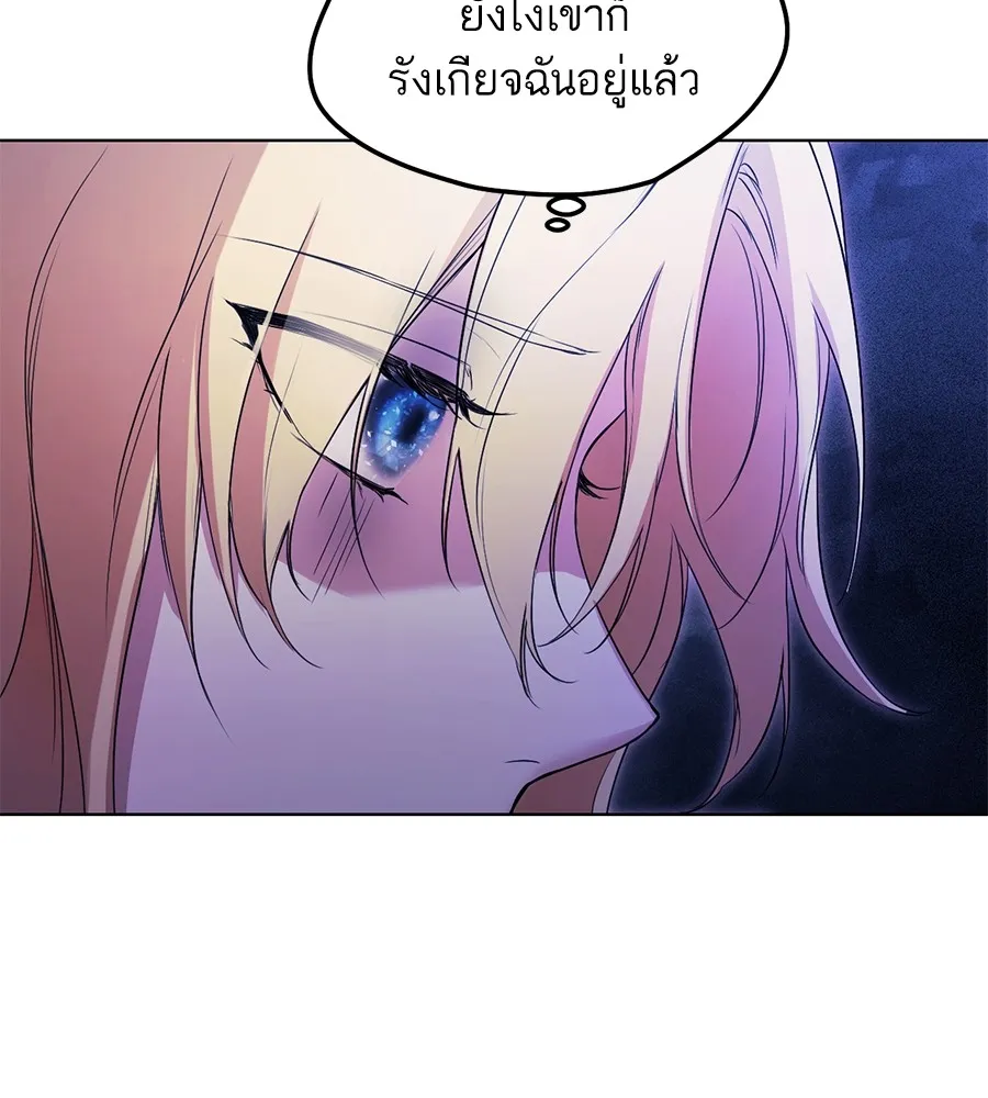 ทางหลุดพ้นของนักบุญลวง ตอนที่ 6 รูปที่ 19