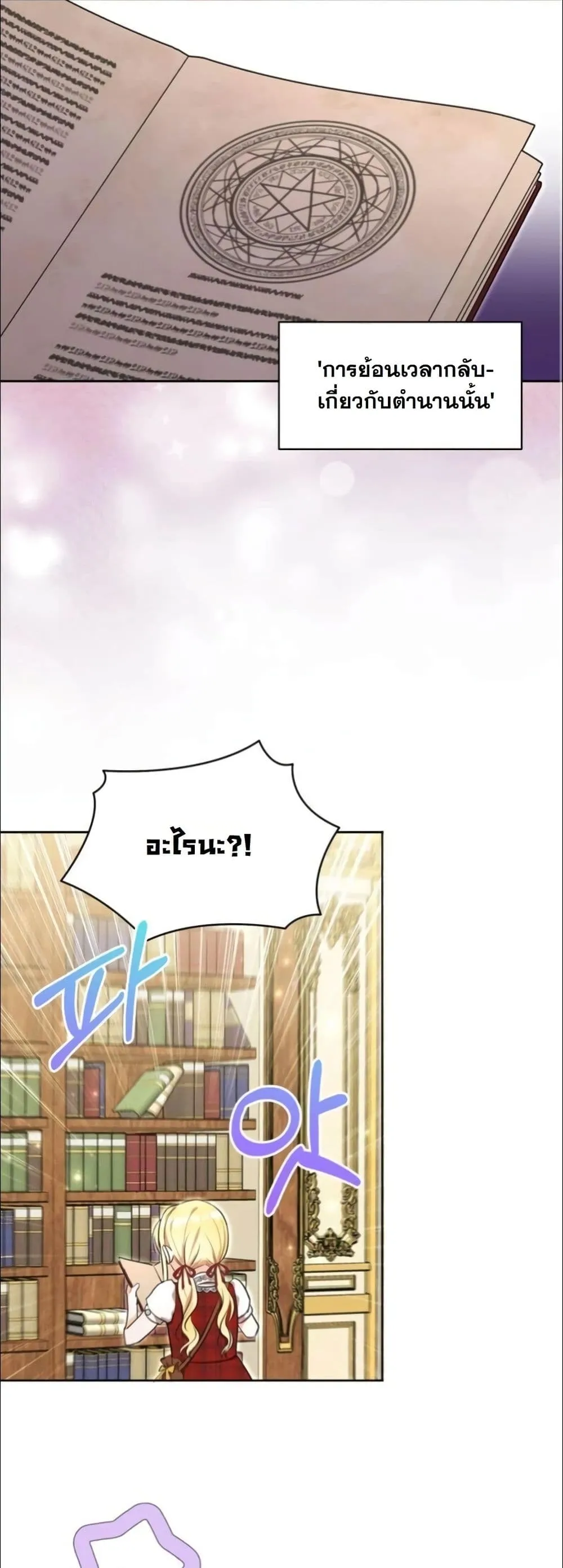 Manga-lc-com อ่านมังงะ อ่านการ์ตูน ออนไลน์ ฟรี My Once-Enemy Sister Now Cherishes Me ตอนที่ 1 2 3 4 5 6 7 8 9 10 11 12 13 14 ฟรี ไม่มีโฆษณา Manga-lc - อ่าน มังงะ อ่าน การ์ตูน ออนไลน์ อ่านมังงะ ฟรี