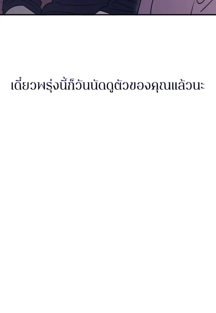 รักไร้ราคา ตอนที่ 34 รูปที่ 56