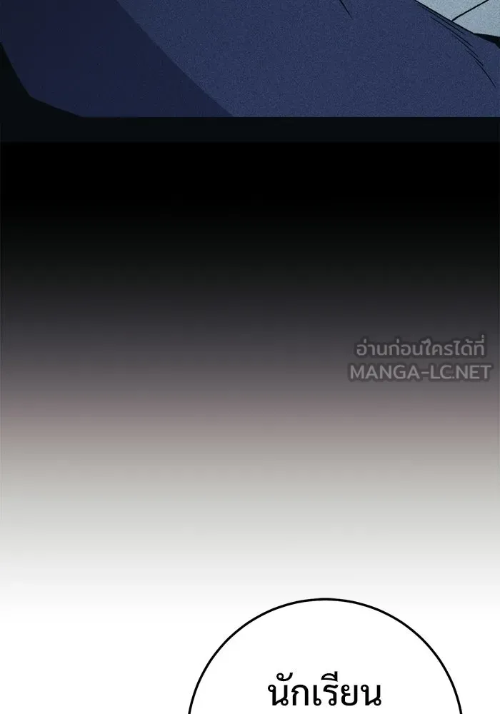 ราชินีนักบู๊ ตอนที่ 75 รูปที่ 165