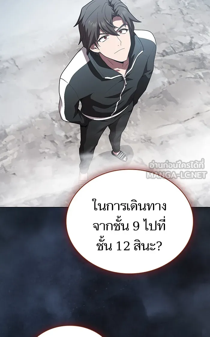 ผู้เล่นขั้นเทพแห่งหอคอยฝึกสอน ตอนที่ 93 รูปที่ 3