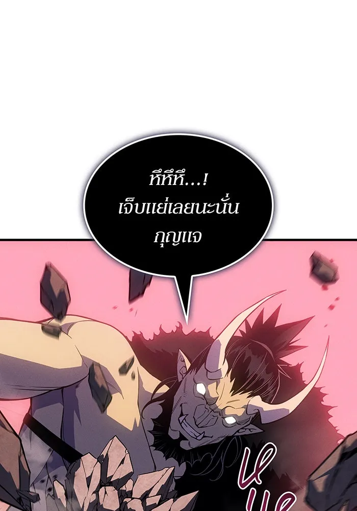 เกิดใหม่พร้อมพลังแห่งราชัน ตอนที่ 142 รูปที่ 116