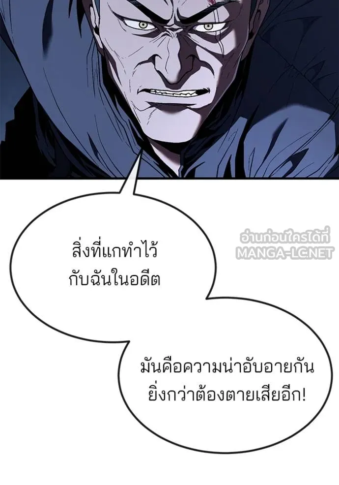 สนิมเชือดเลือดสาด ตอนที่ 43 รูปที่ 26