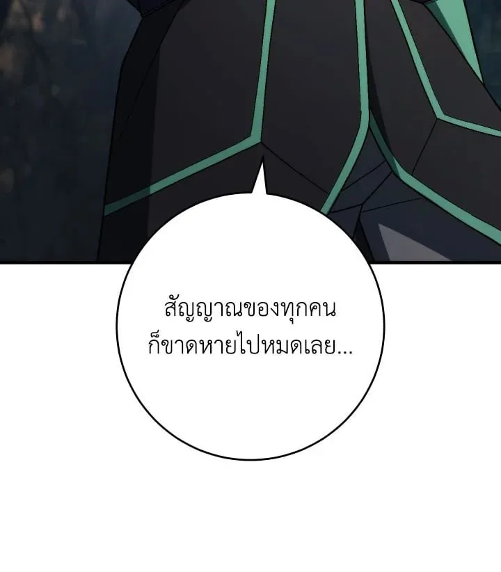 The Hero Returns ตอนที่ ตอนที่ 97 รูปที่ 104