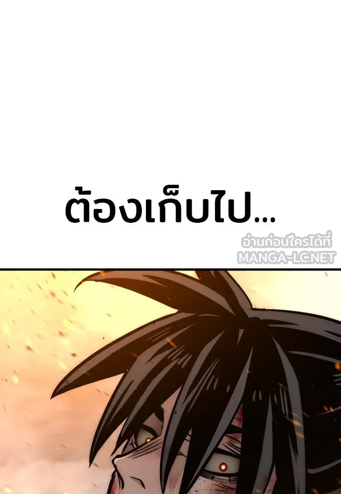 เส้นทางสู่เทพมาร ตอนที่ 25 รูปที่ 123