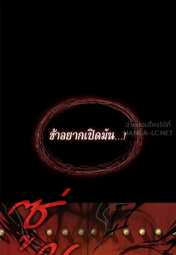 ลับลางลวง ตอนที่ 85 ตัวตน รูปที่ 45