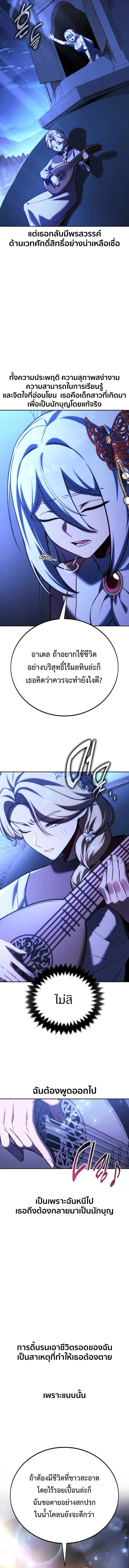 The Extra_s Academy Survival Guide ส_ดยอดค_ม_อเอาช_ว_ตรอดในอคาเดม_ ตอนที่ ตอนที่ 75 รูปที่ 17