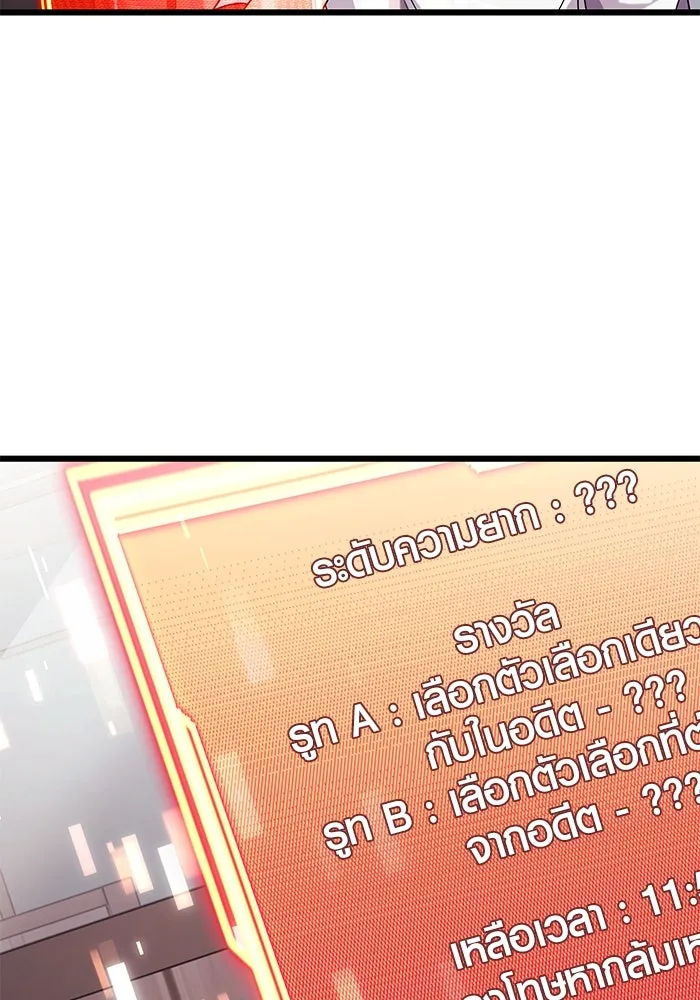 พลิกชะตาคว้าไอเทมระดับเทพ ตอนที่ 35 รูปที่ 98