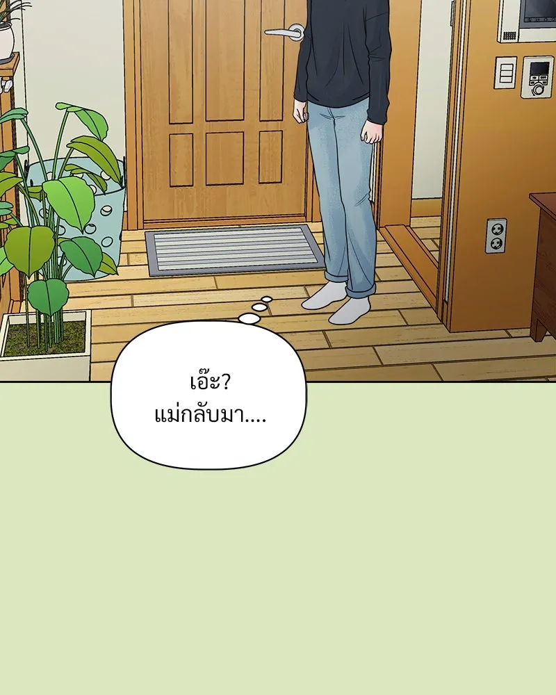 รักนี้ไม่ต้องมีเซนส์ ตอนที่ 3 รูปที่ 76
