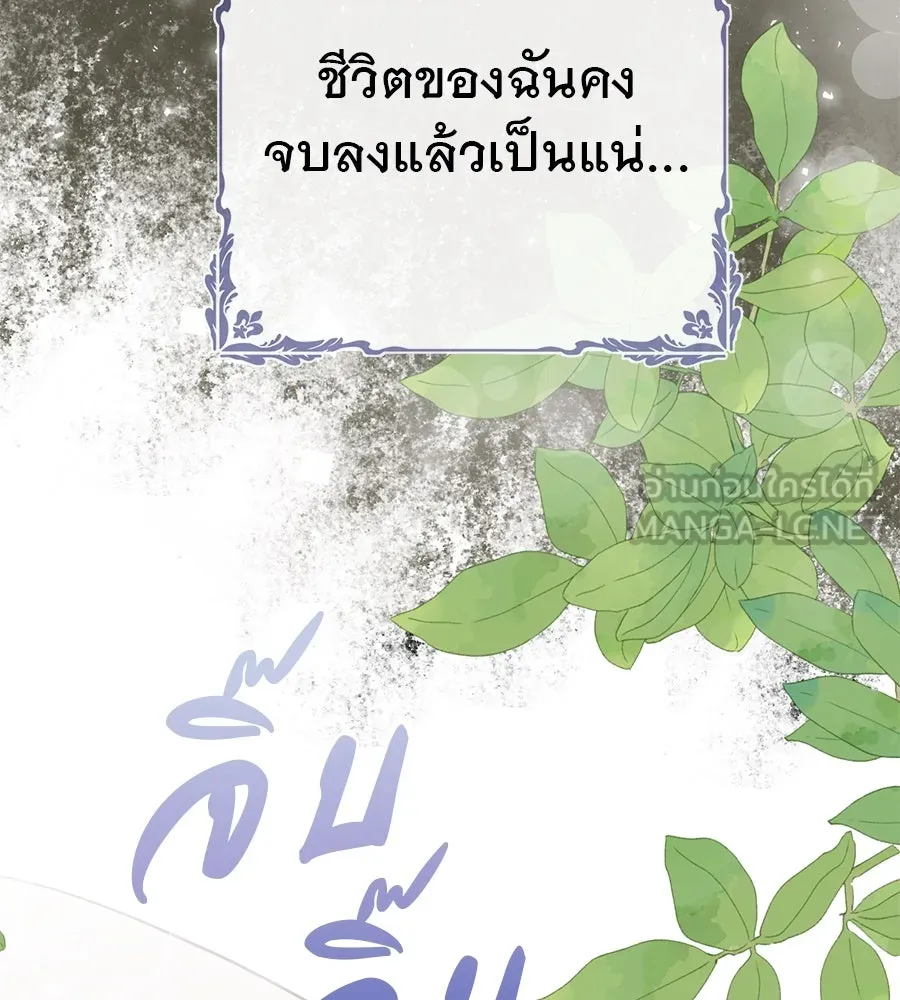 ชีวิตนี้เพื่อเธอ ตอนที่ 1 รูปที่ 243