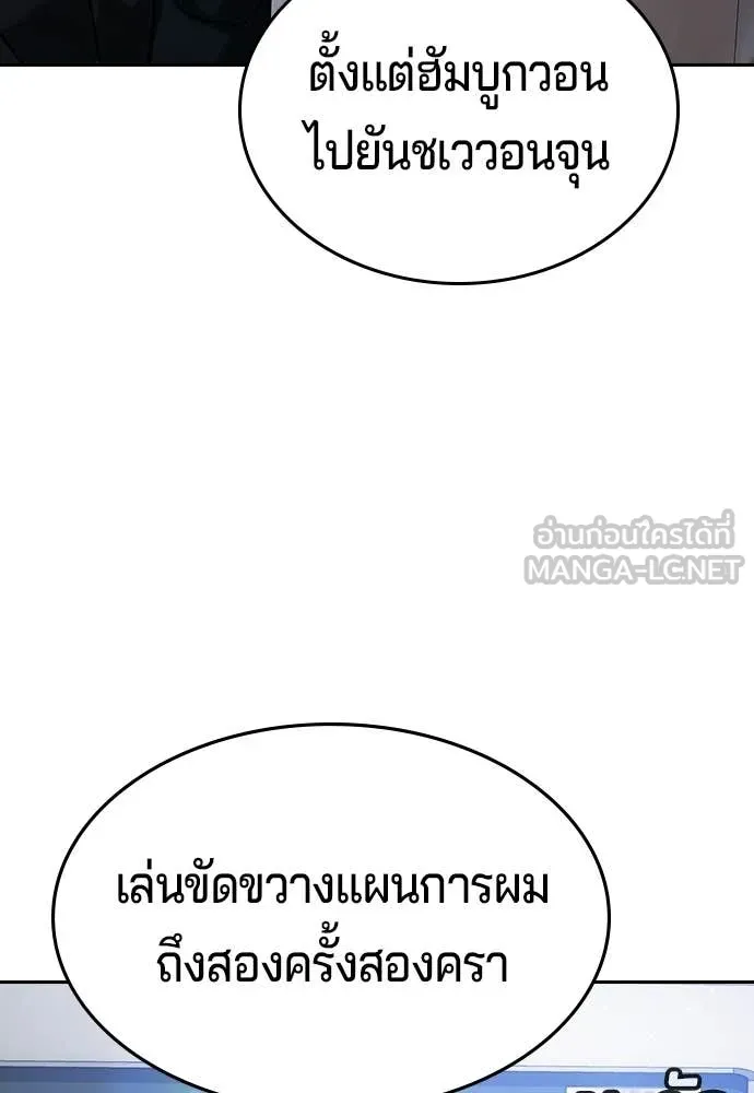 คูเซรา ตอนที่ 61 รูปที่ 36