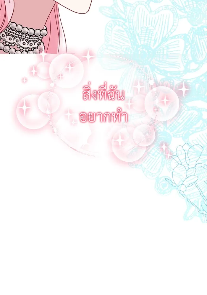 ครอบครัวพรรค์นั้น ฉันไม่มีวันกลับไป ตอนที่ 20 รูปที่ 56