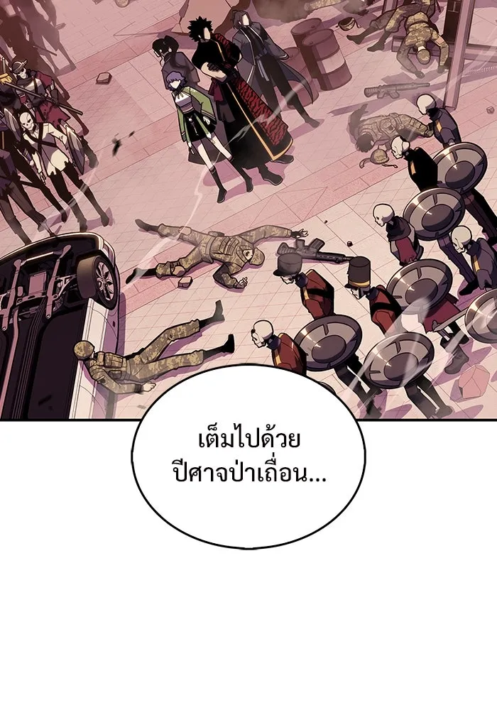 ผู้เล่นหน้าใหม่เลเวลแมกซ์ ตอนที่ 120 เต็มไปด้วยโทรศัพท์ (3) รูปที่ 5