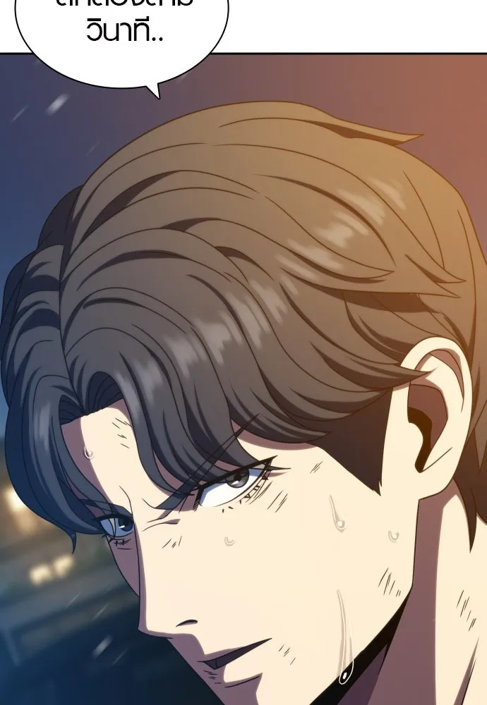 นักรบแช่แข็ง ตอนที่ 30 รูปที่ 92