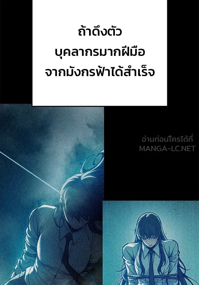 เยาวชนคนคุก ตอนที่ 8 รูปที่ 24