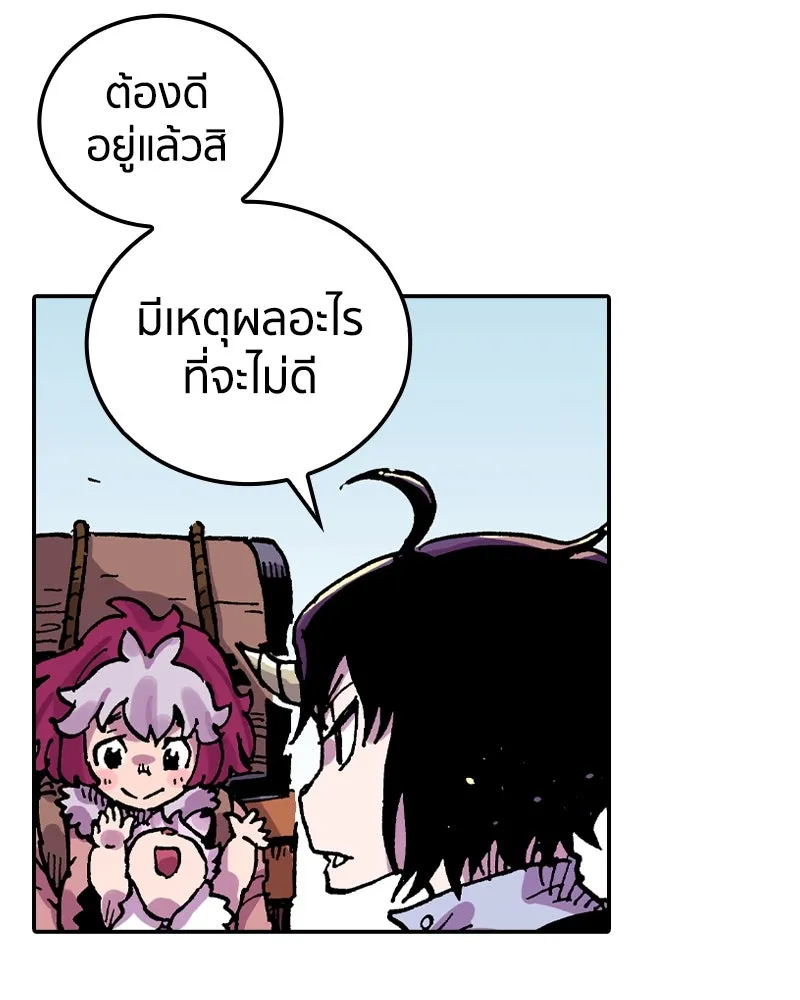 เคลวาเทส อสูรจอมราชัน ตอนที่ 40 คำสาบานของมกุฎราชกุมารี (3) รูปที่ 67