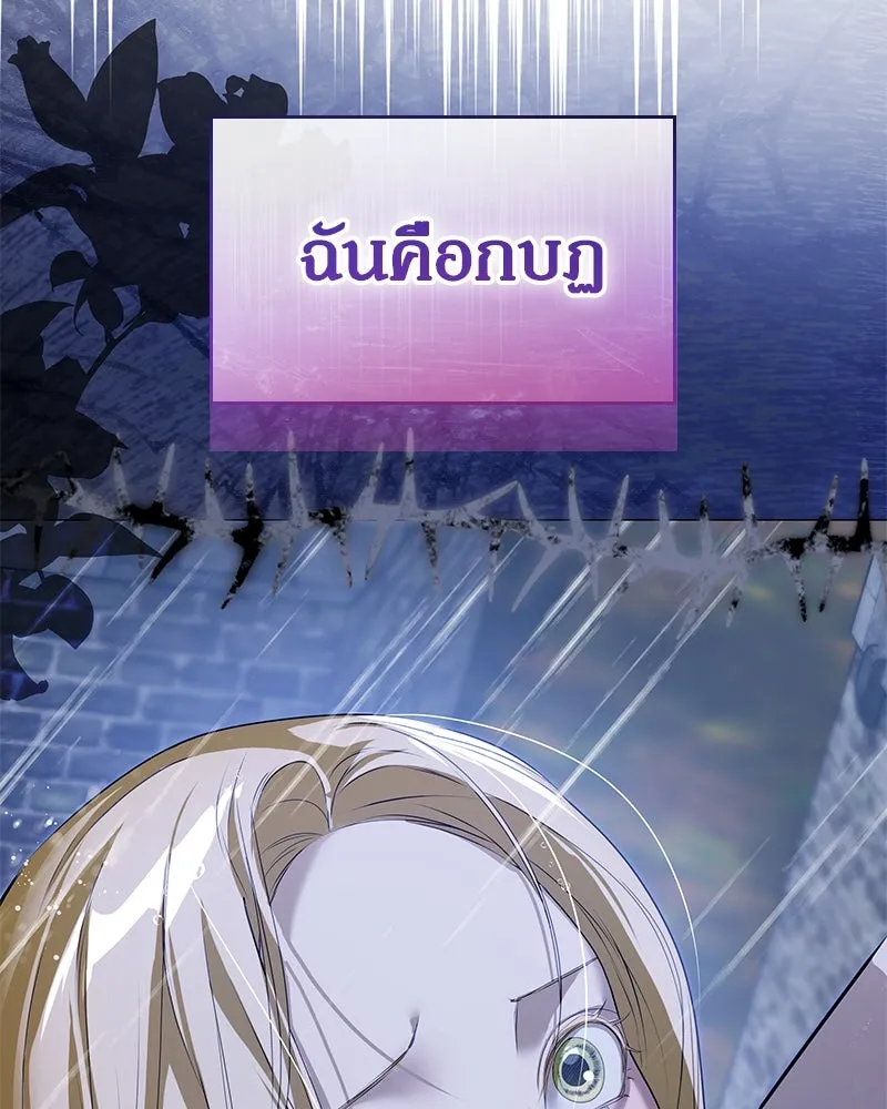 กำราบรักร้ายนายจอมพยศ ตอนที่ 54 รูปที่ 13