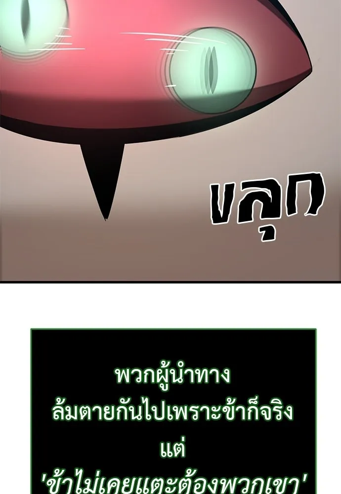 ยมราชลงทัณฑ์ ตอนที่ 142 รูปที่ 13