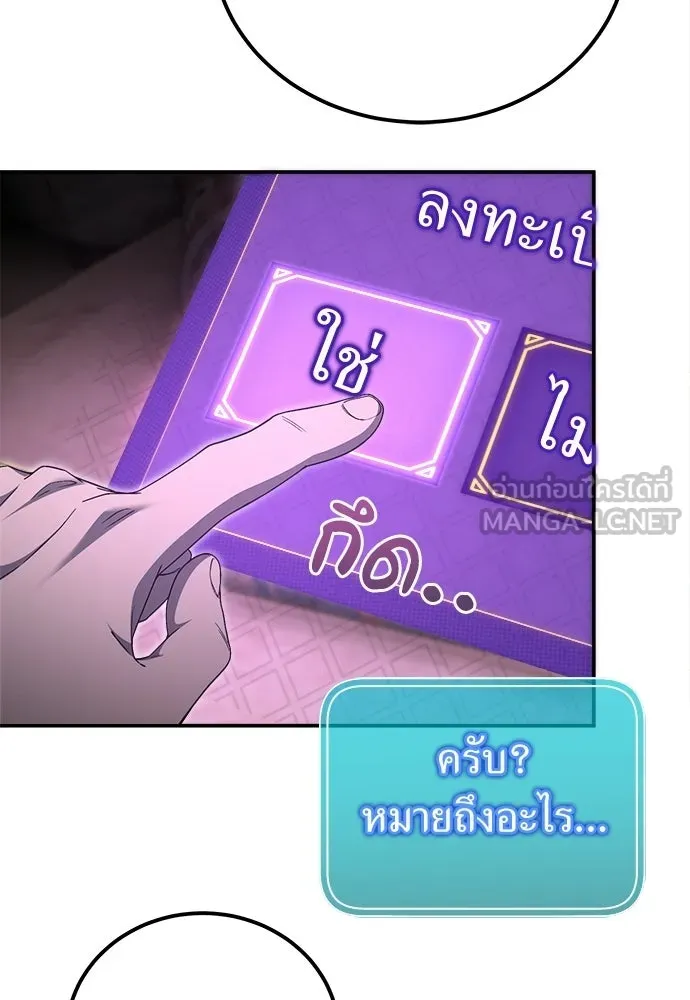 ผู้เชี่ยวชาญวันสิ้นโลก ตอนที่ 30 รูปที่ 84