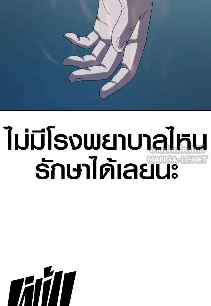 นักรบแช่แข็ง ตอนที่ 18 รูปที่ 27