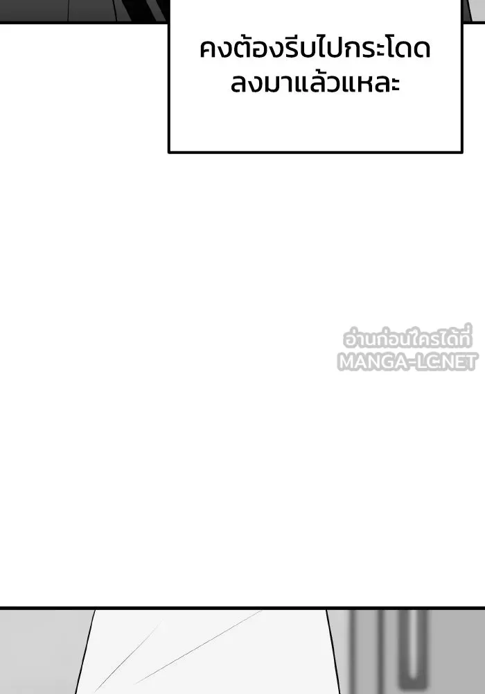 รักนี้ไม่มีรีไซเคิล ตอนที่ 77 รูปที่ 39