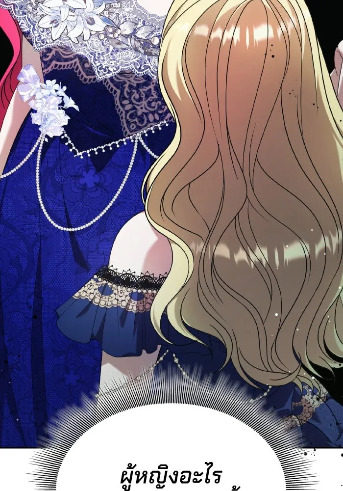 ทำแบบนี้ไม่ได้เพคะ องค์ชาย ตอนที่ 43 รูปที่ 58
