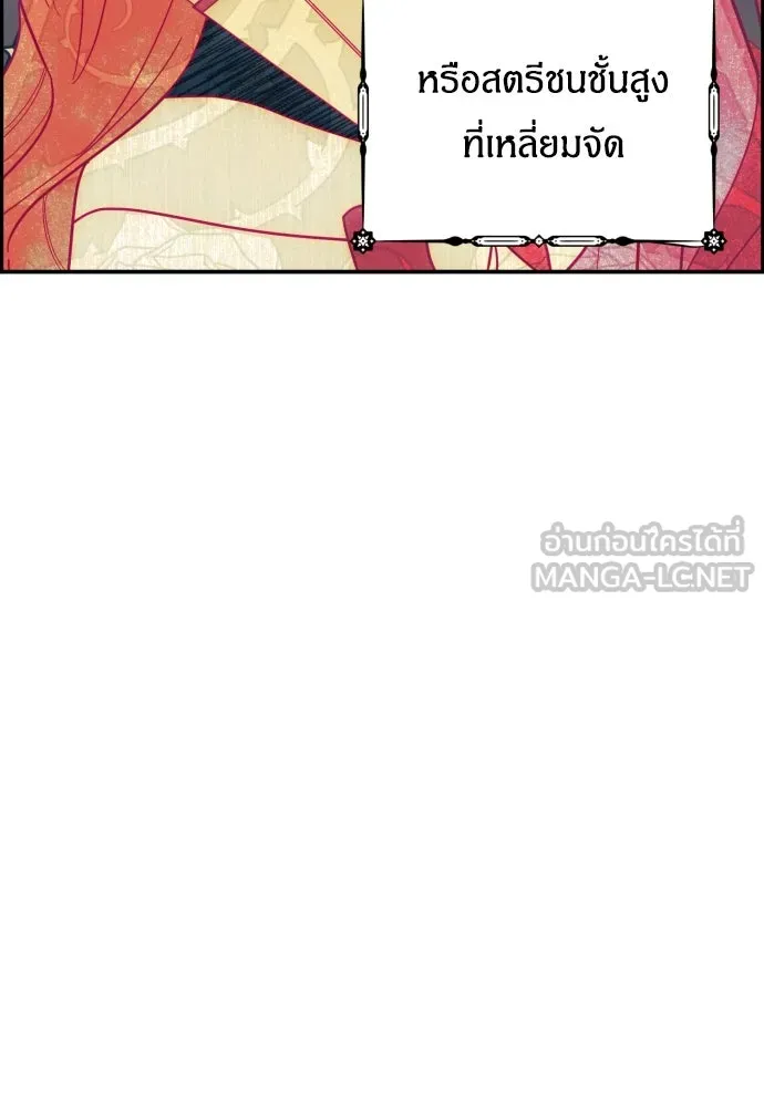 ฉันจะจีบท่านดยุกแดนเหนือ ตอนที่ 6 รูปที่ 3