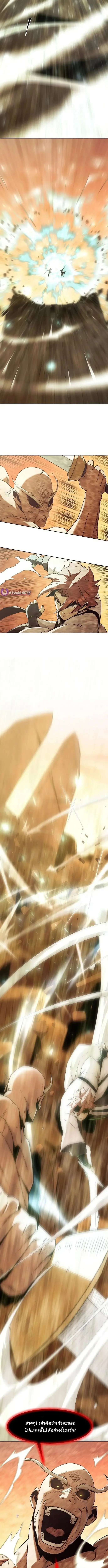 Becoming the Swordmaster Rank Young Lord of the Sichuan Tang Family เส_นทางแห_งดาบ ตอนที่ ตอนที่ 82 รูปที่ 3