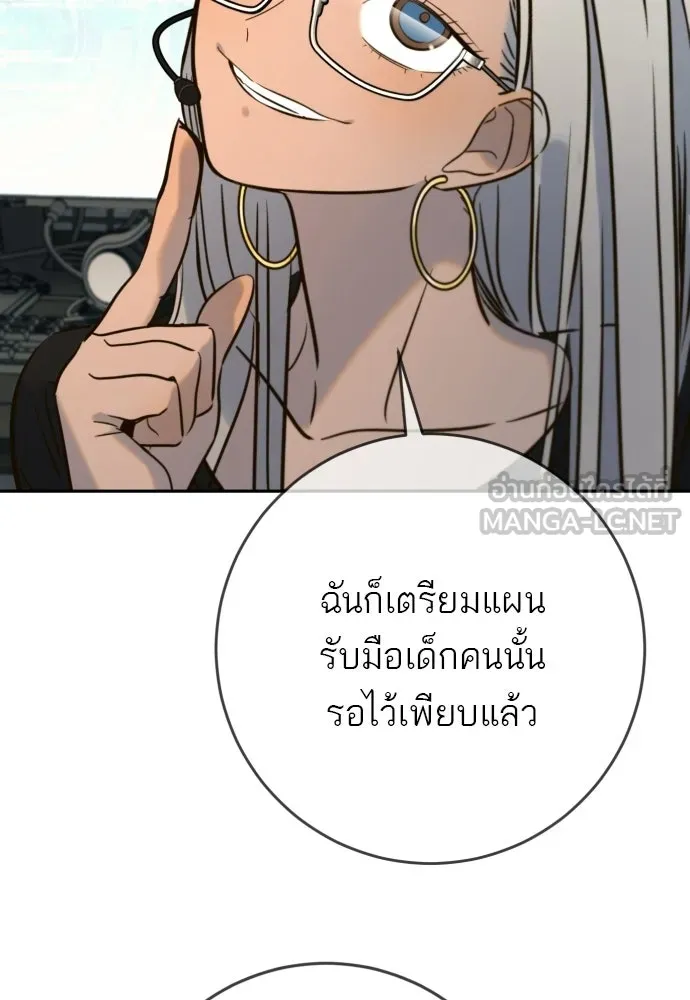 พริบตาเปลี่ยนโลก ตอนที่ 46 รูปที่ 72