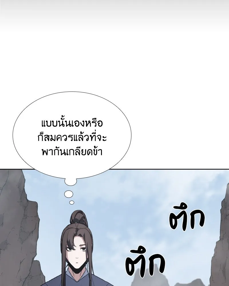 เกิดอีกทีเป็นว่าที่ประมุขลัทธิมาร ตอนที่ 48 รูปที่ 61