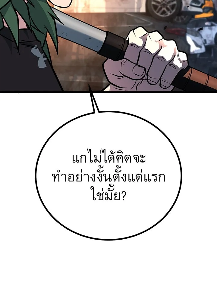 ราชาลานประลอง ตอนที่ 51 รูปที่ 134