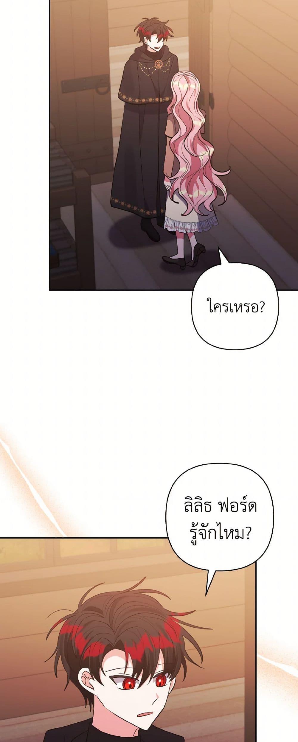 Manga-lc-com อ่านมังงะ อ่านการ์ตูน ออนไลน์ ฟรี I Adopted the Male Lead ตอนที่ 1 2 3 4 5 6 7 8 9 10 11 12 13 14 ฟรี ไม่มีโฆษณา Manga-lc - อ่าน มังงะ อ่าน การ์ตูน ออนไลน์ อ่านมังงะ ฟรี