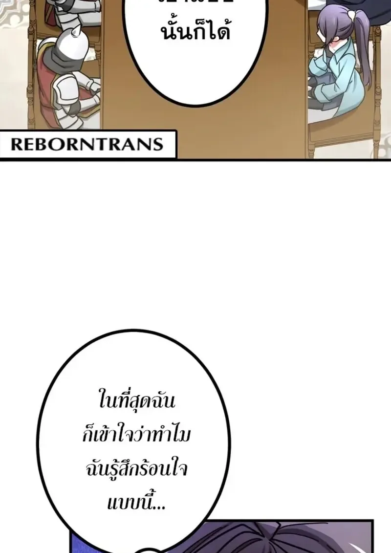 The Strongest Assassin Gets Transferred To Another World With His Whole Class ตอนที่ ตอนที่ 54 รูปที่ 47