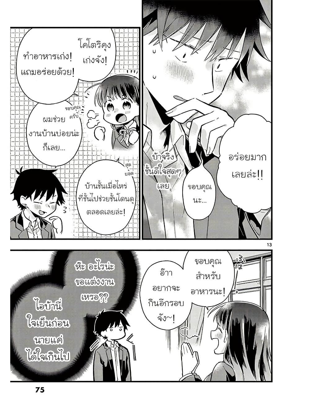 Manga-lc-com อ่านมังงะ อ่านการ์ตูน ออนไลน์ ฟรี Chotto Dake Nuke Chau Hiiragi-san ตอนที่ 1 2 3 4 5 6 7 8 9 10 11 12 13 14 ฟรี ไม่มีโฆษณา Manga-lc - อ่าน มังงะ อ่าน การ์ตูน ออนไลน์ อ่านมังงะ ฟรี