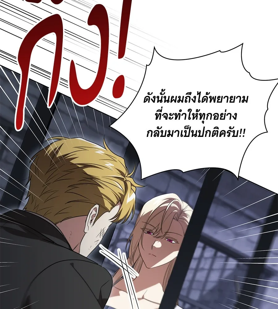 ทุกอย่างที่เสียไป ฉันขอทวงคืน ตอนที่ 76  (จบซีซัน 2) รูปที่ 23