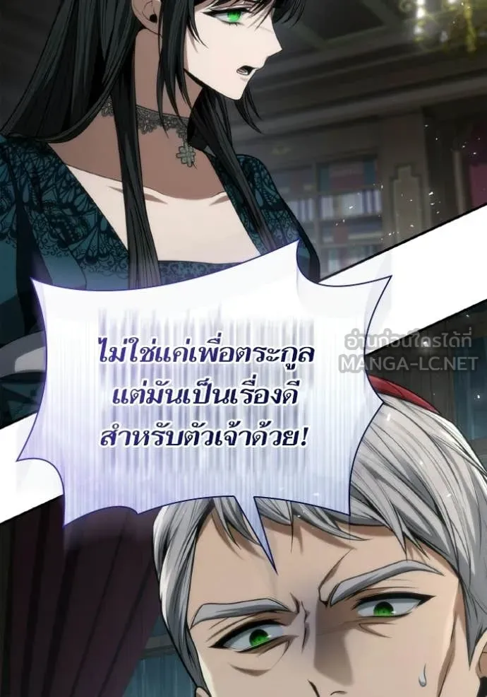 ชาตินี้น้องขอ ตอนที่ 185 รูปที่ 41