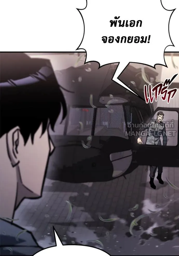 โกดังลับหลังโลกแตก ตอนที่ 40 รูปที่ 34