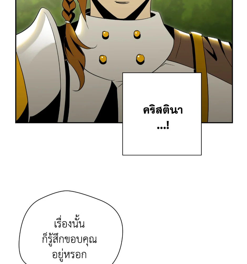 พลทหารโครงกระดูกผู้ม ตอนที่ 69 รูปที่ 91