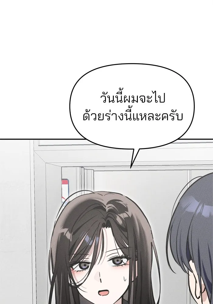 สวยเองนักเลงพอ ตอนที่ 4 รูปที่ 26